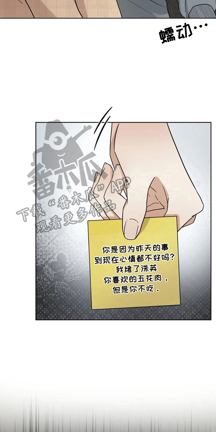 幽灵情书国语版完整版漫画,第9章：新闻4图