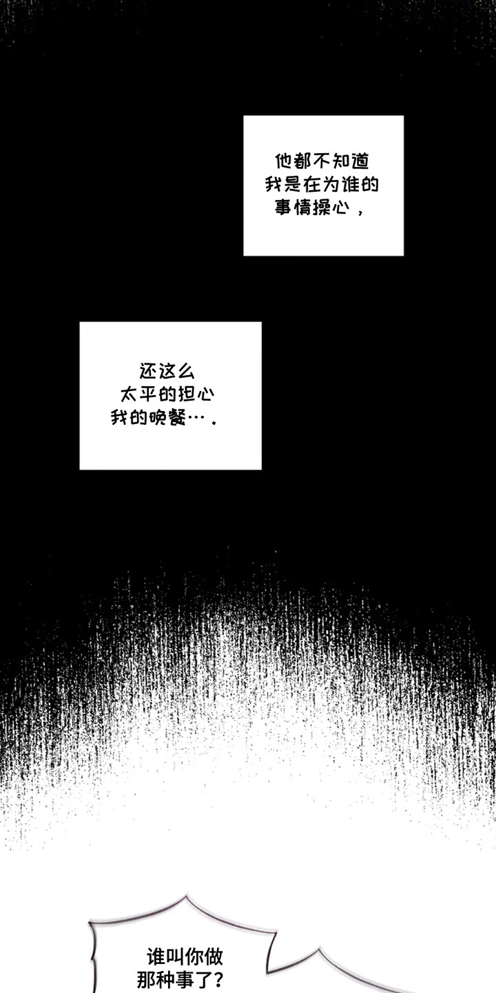 幽灵情书国语版完整版漫画,第9章：新闻1图
