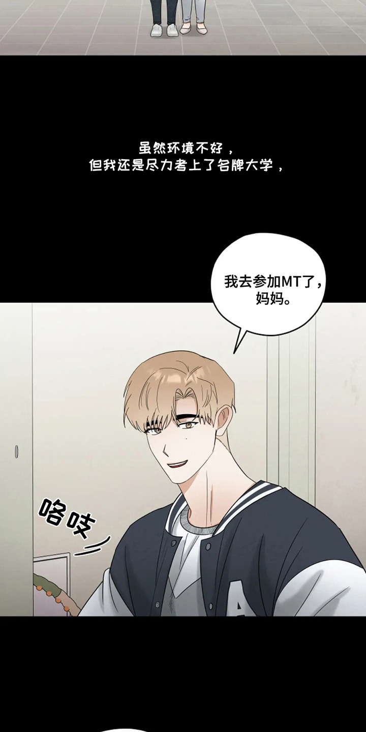 幽灵情缘漫画,第15章：责任感5图