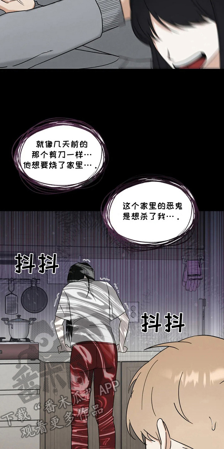 幽灵情缘漫画,第21章：告白2图