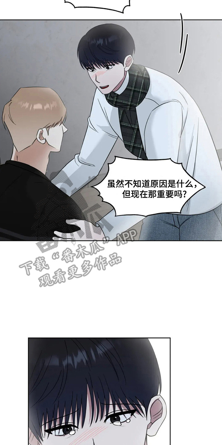 幽灵情缘漫画,第22章：门开了3图