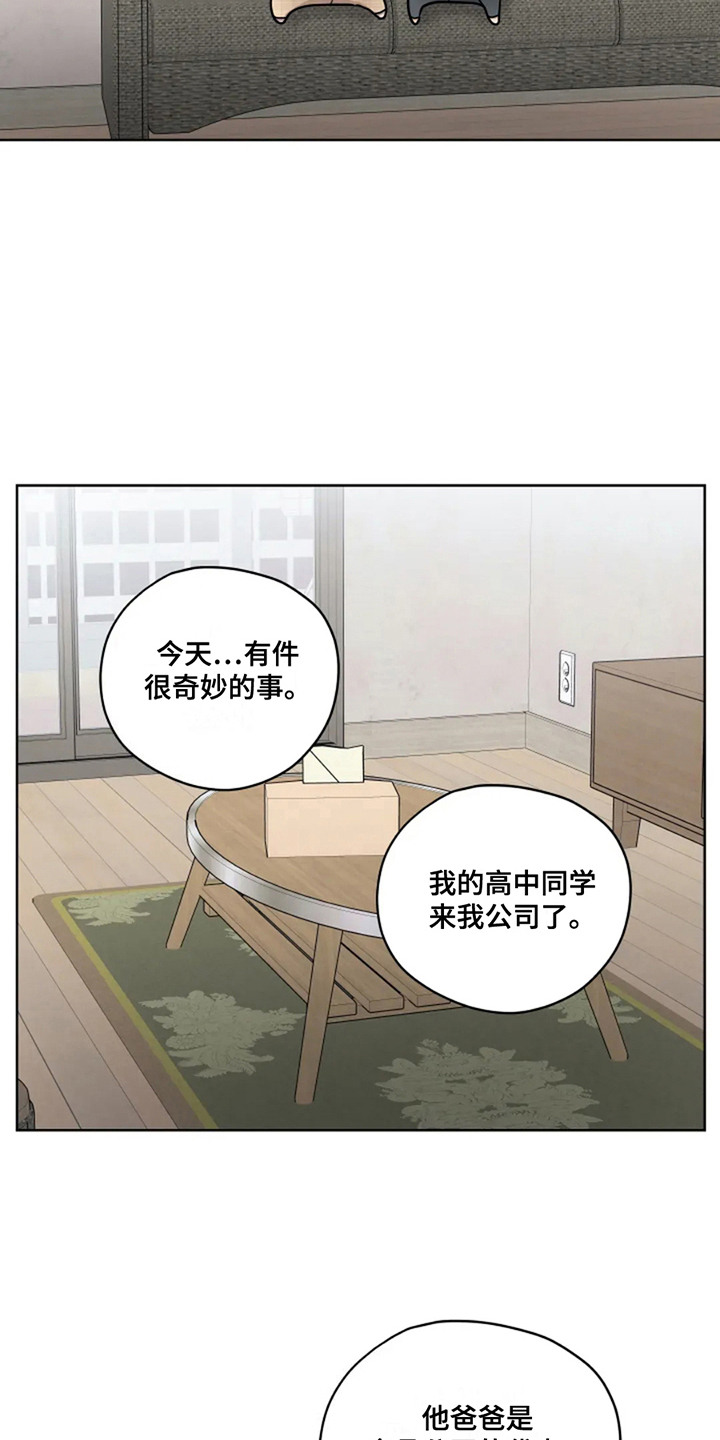幽灵情书杜小月漫画,第10章：聊私事5图