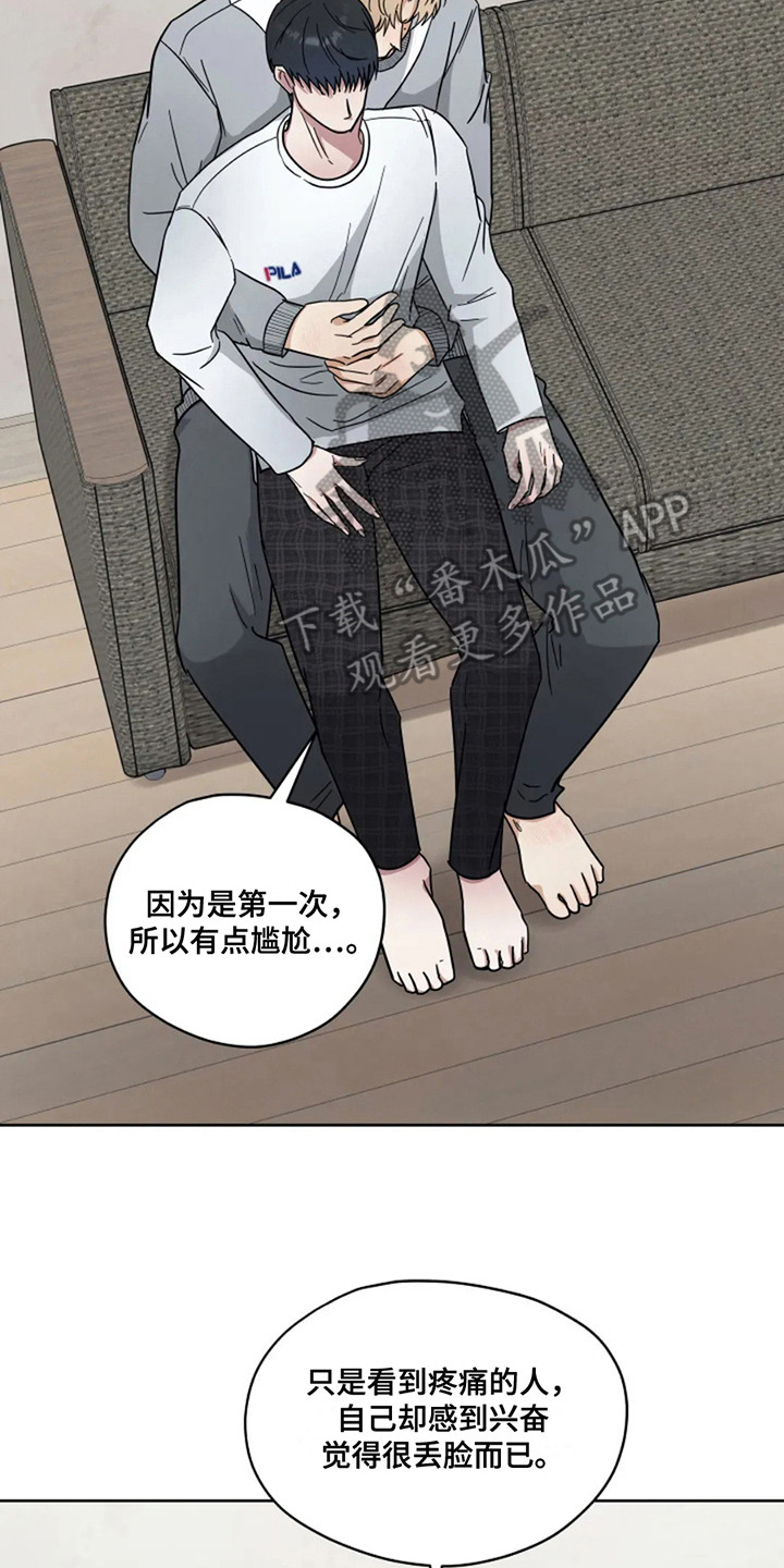 幽灵情缘漫画,第13章：闪耀的瞬间5图