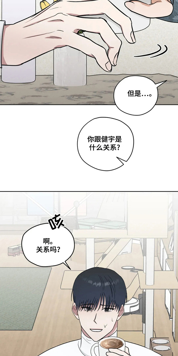 幽灵情书杜小月扮演者漫画,第19章：姨妈4图