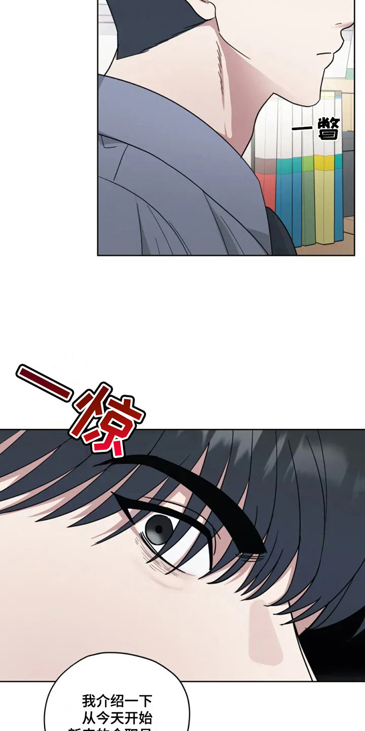 幽灵狙击漫画,第6章：新职员3图