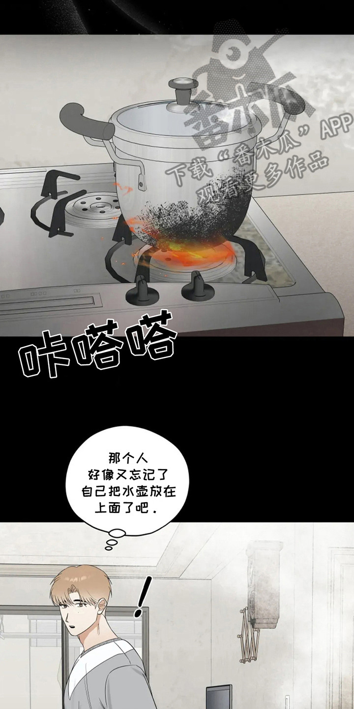 幽灵情缘漫画,第21章：告白4图