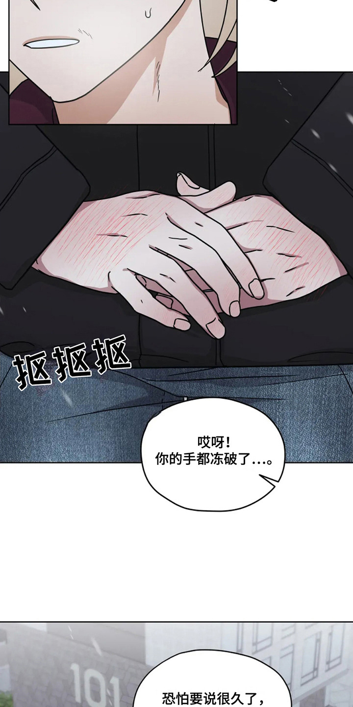 幽灵情书杜小月扮演者漫画,第19章：姨妈1图