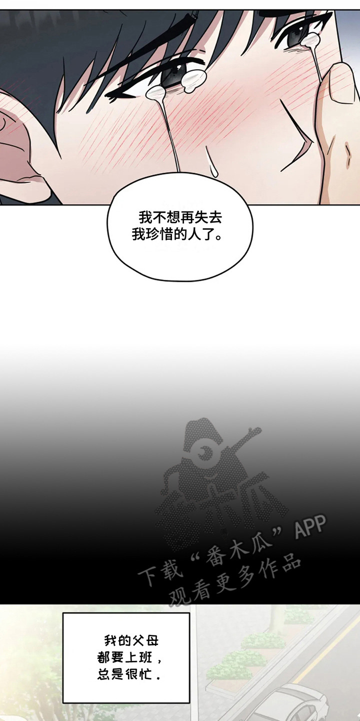 幽灵航班漫画,第16章：想起来了4图