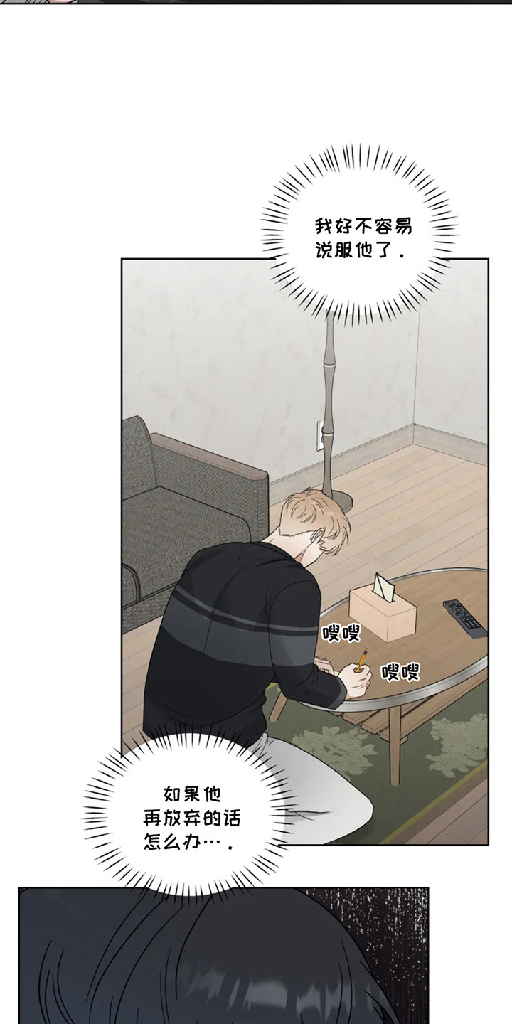 幽灵航班漫画,第17章：心中的遗憾1图