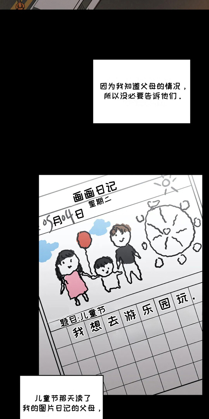幽灵航班漫画,第16章：想起来了1图