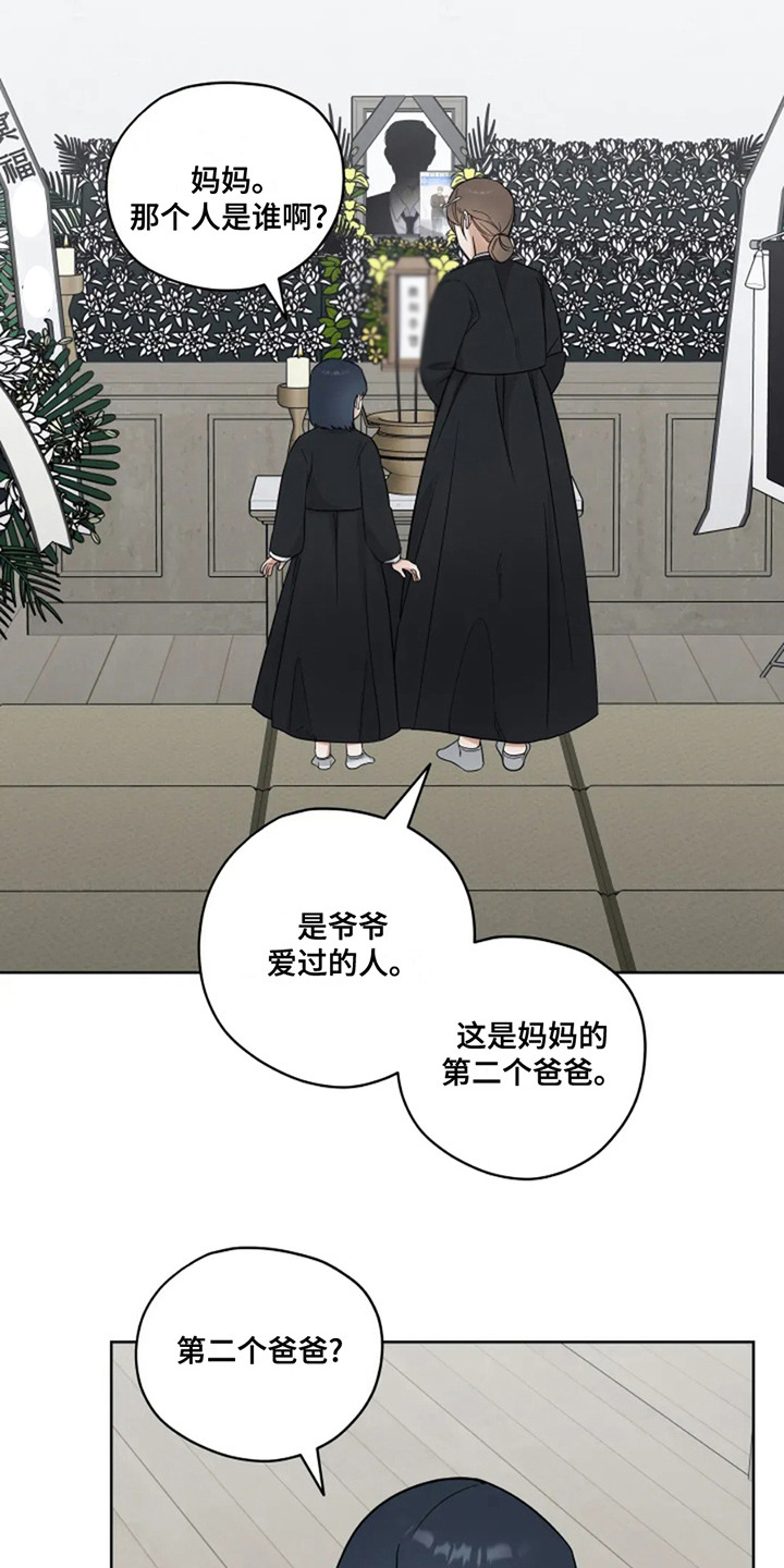 幽灵情书杜小月扮演者漫画,第23章：死而无憾1图