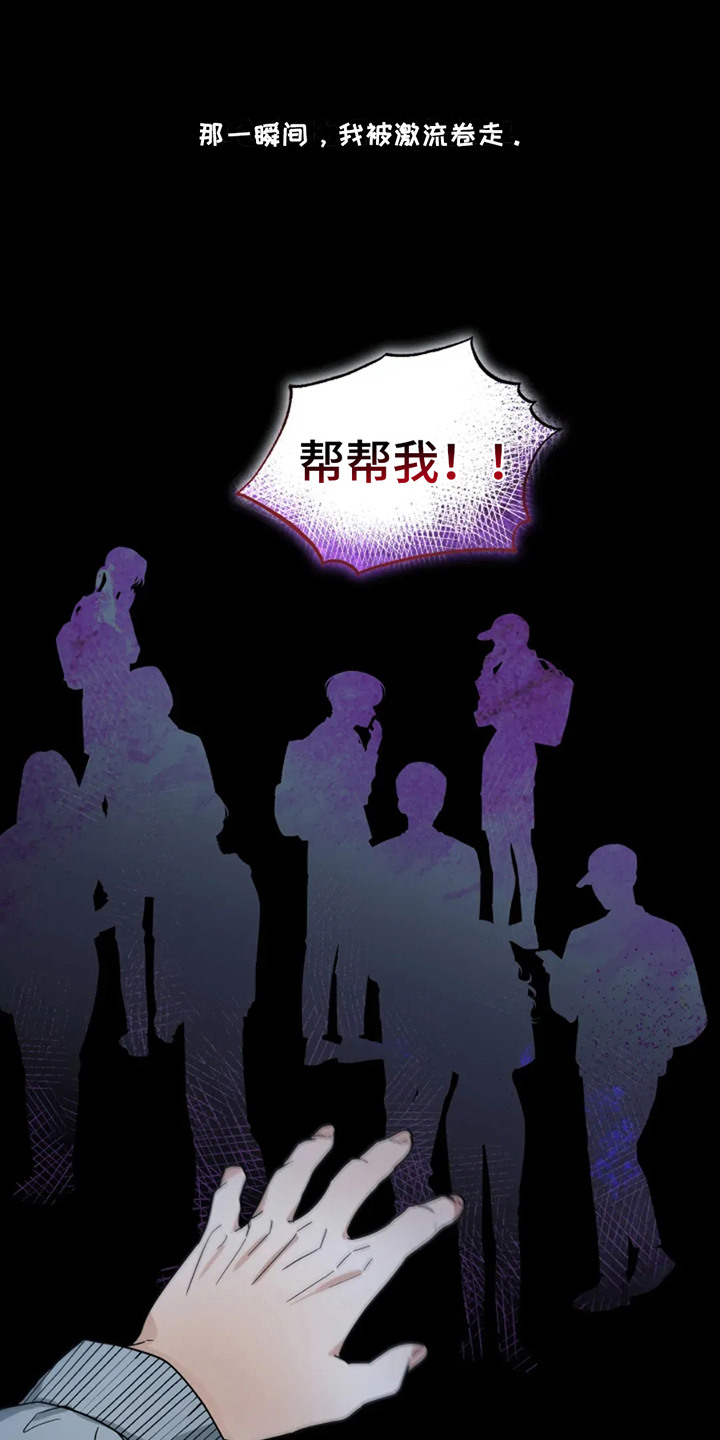 幽灵情缘漫画,第15章：责任感1图