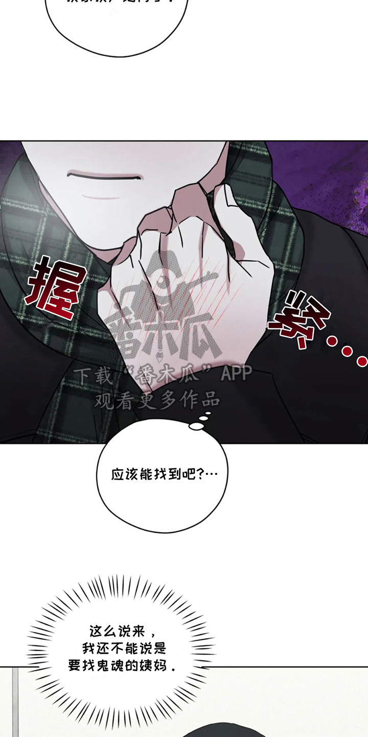 幽灵情缘漫画,第18章：寻找亲人4图