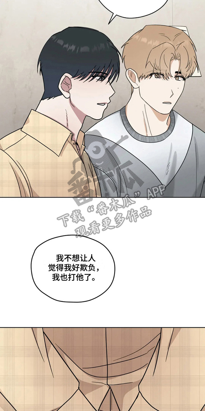 幽灵情书杜小月漫画,第10章：聊私事2图