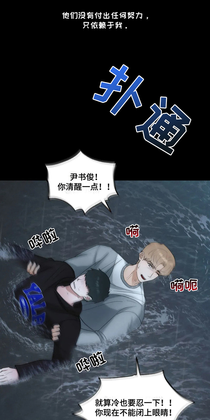 幽灵情缘漫画,第15章：责任感3图