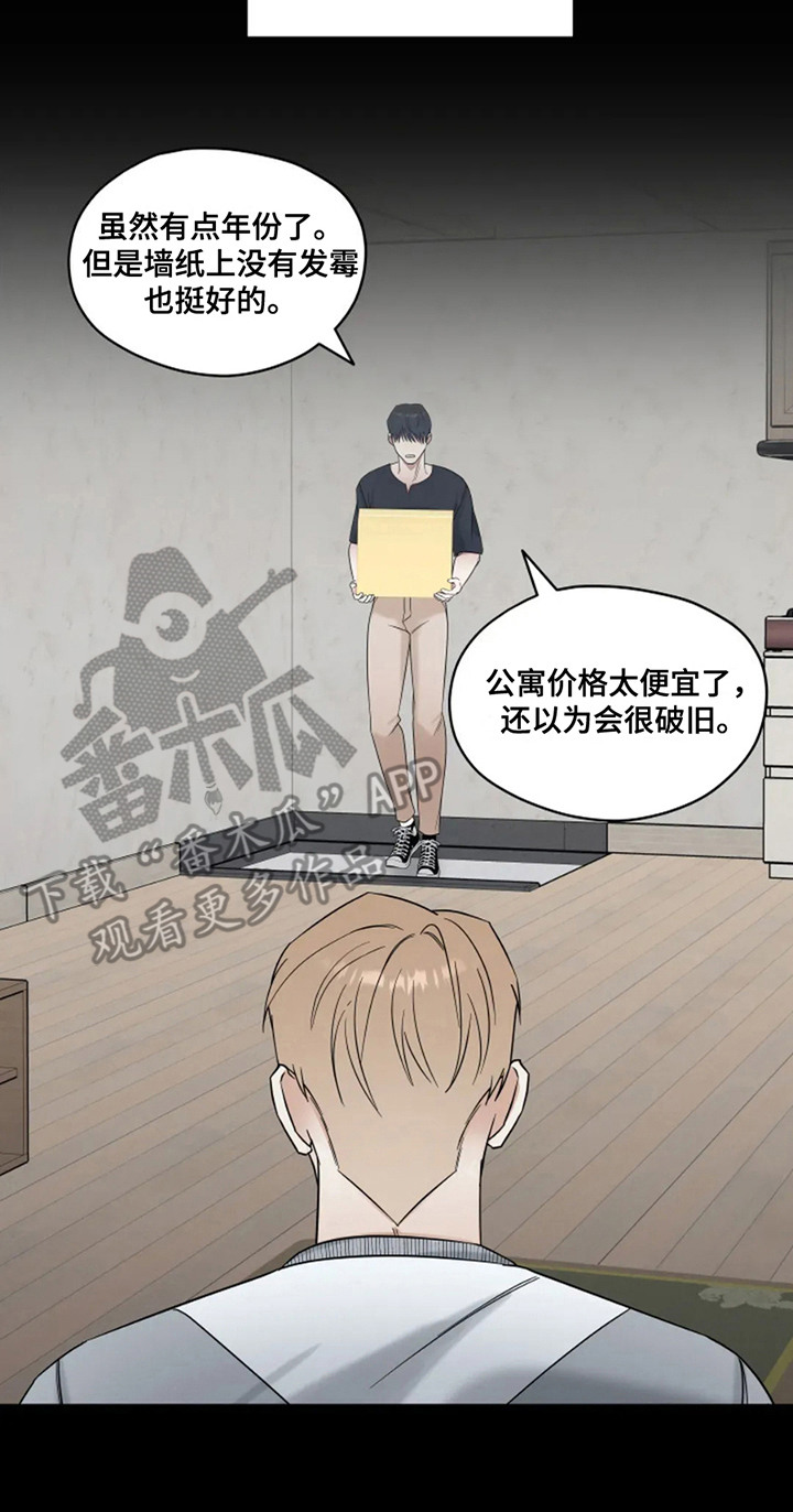 幽灵缘分漫画,第21章：告白1图