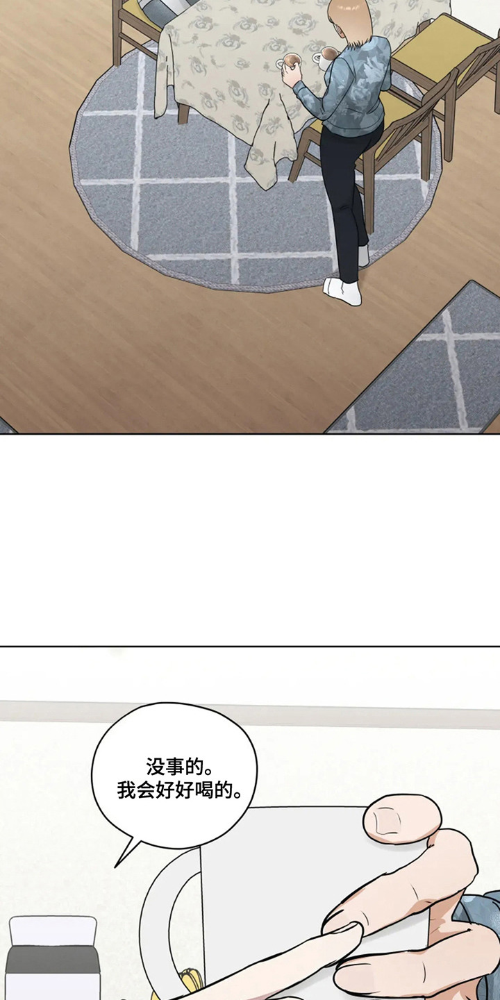 幽灵情书杜小月扮演者漫画,第19章：姨妈3图