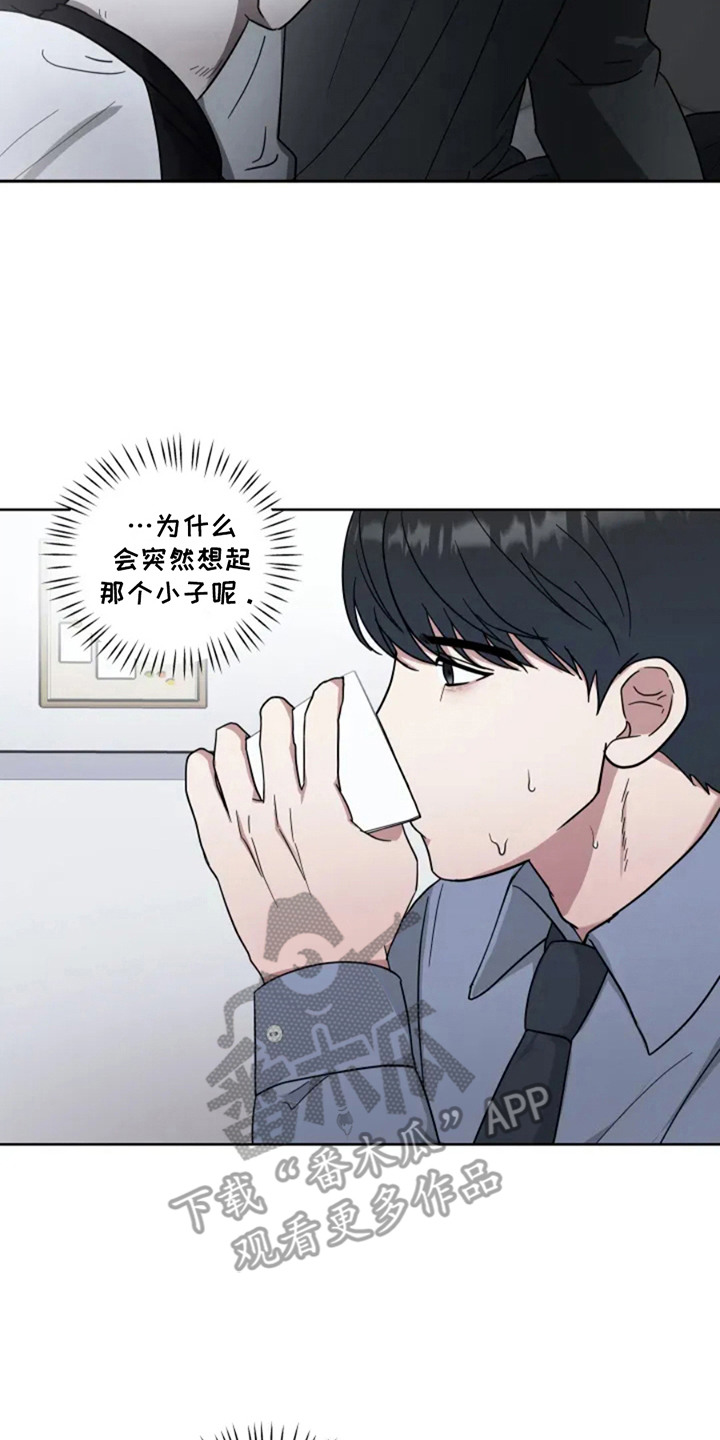 幽灵情缘漫画,第7章：处分4图