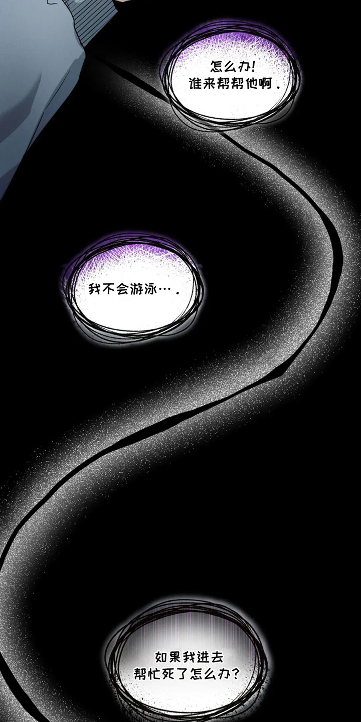 幽灵情缘漫画,第15章：责任感2图