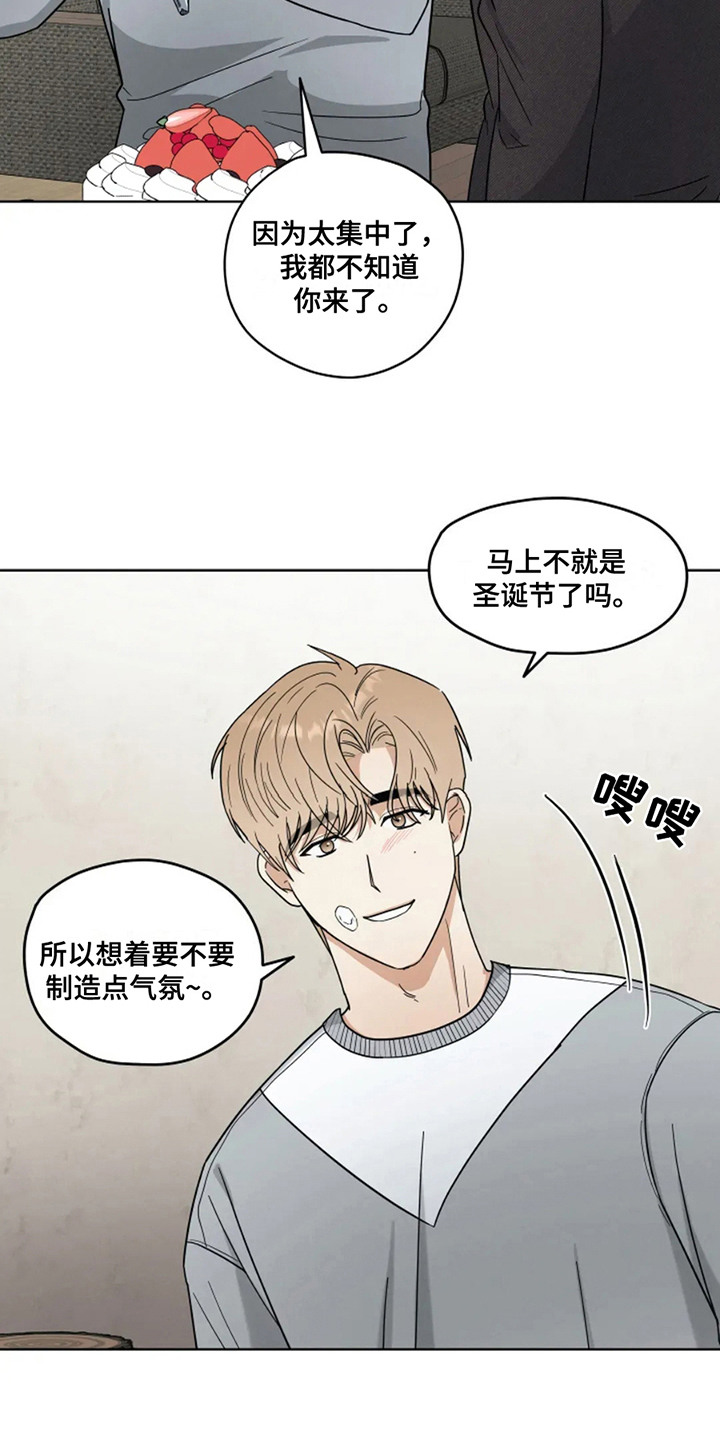 幽灵情书杜小月漫画,第11章：感到温暖1图