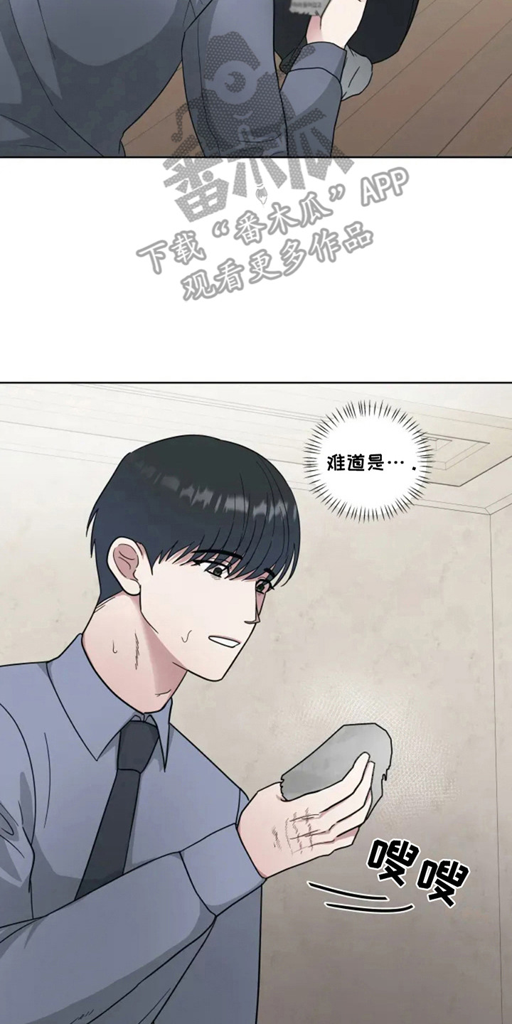 幽灵情书国语版完整版漫画,第8章： 心情不好2图