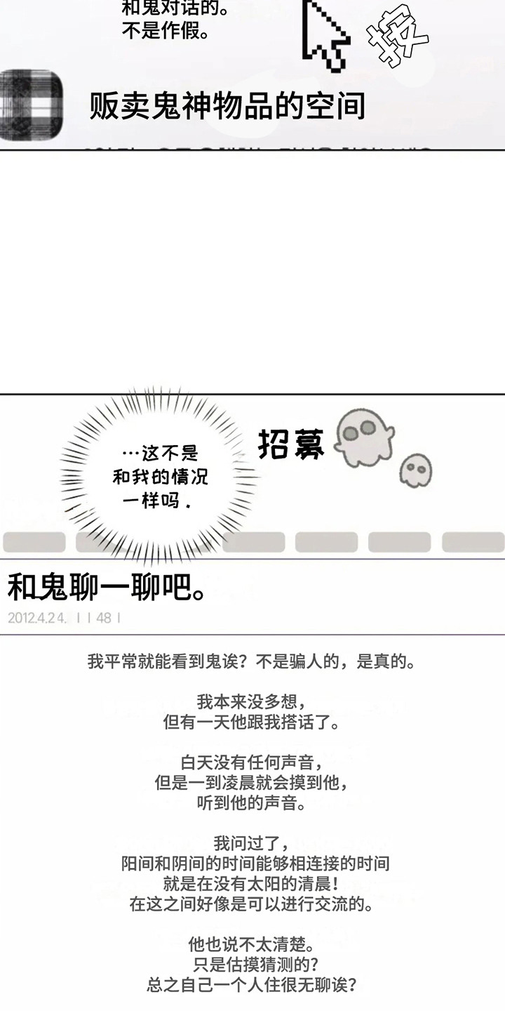 幽灵情缘漫画,第7章：处分3图