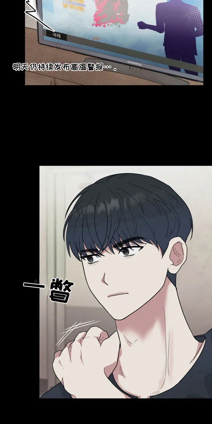 幽灵情缘漫画,第1章：后遗症2图