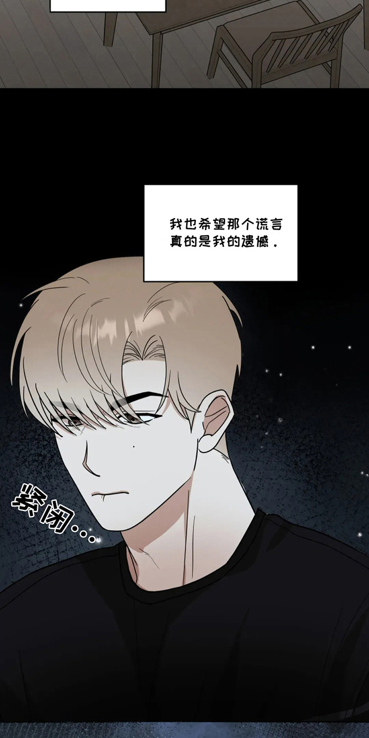 幽灵情书杜小月扮演者漫画,第20章：合照5图