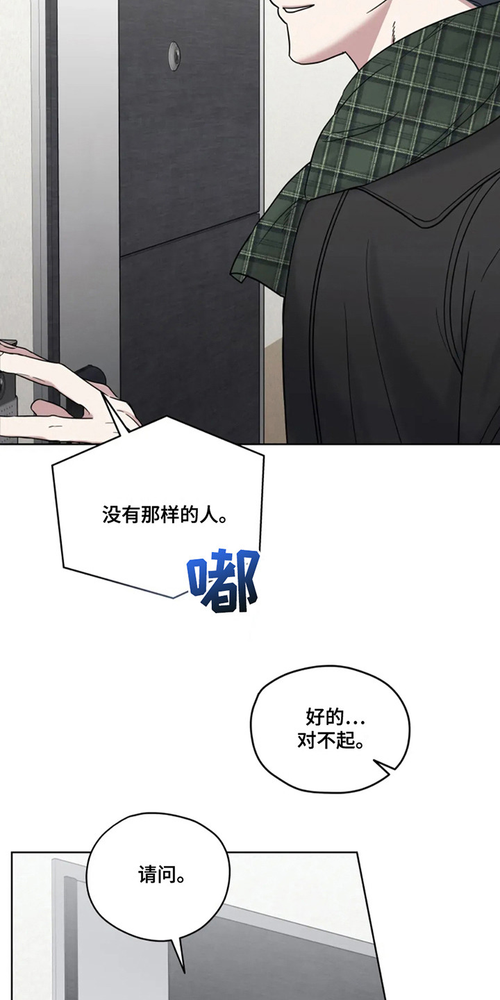 幽灵情缘漫画,第18章：寻找亲人1图