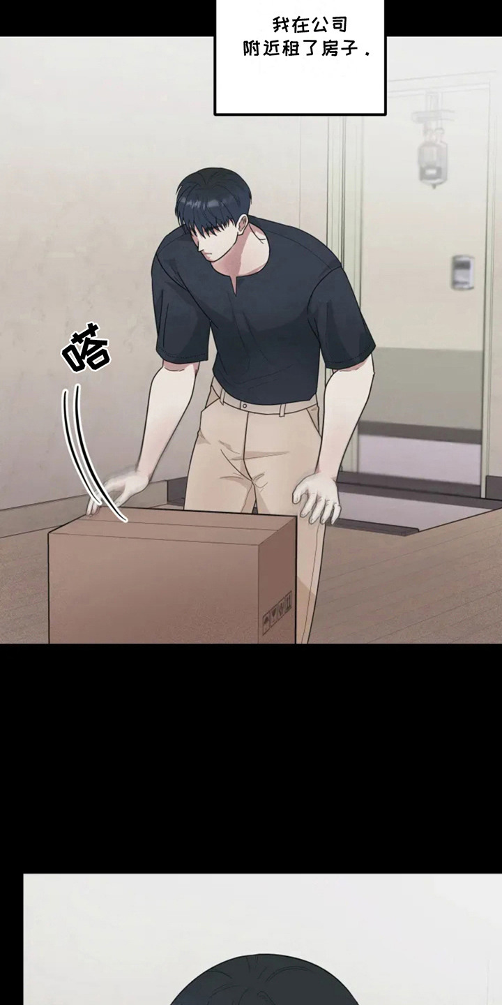 幽灵情缘漫画,第1章：后遗症4图