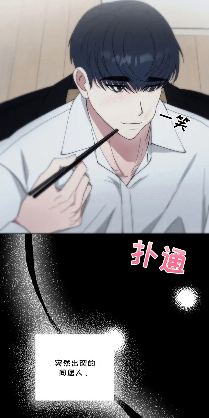 幽灵情书杜小月扮演者漫画,第2章：幽灵1图