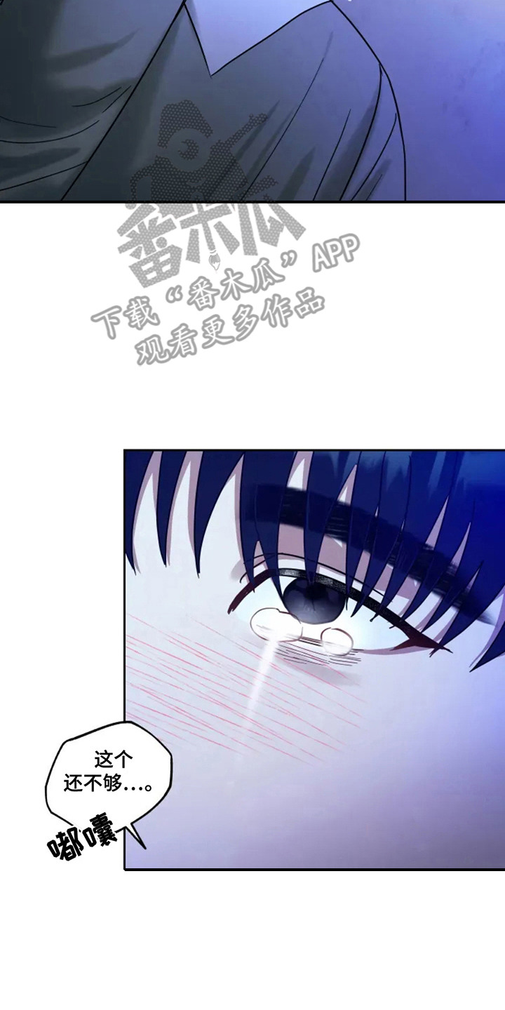 幽灵狙击漫画,第4章：发抖5图