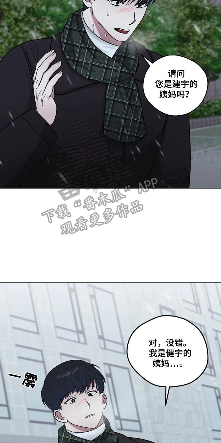 幽灵情书杜小月扮演者漫画,第19章：姨妈4图