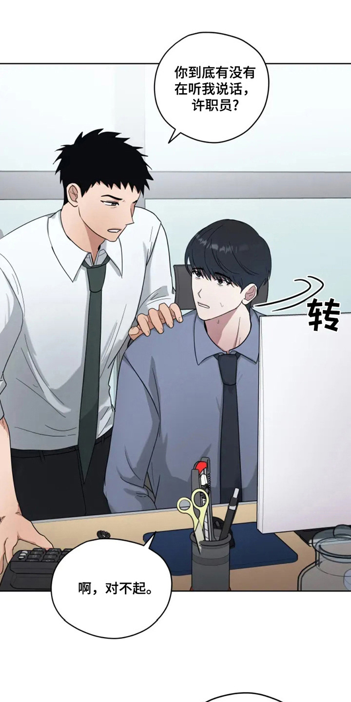 幽灵狙击漫画,第7章：处分1图