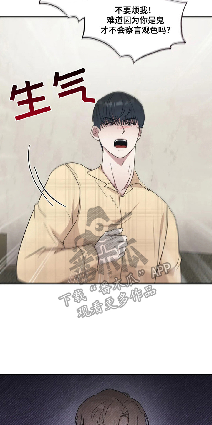 幽灵情书国语版完整版漫画,第9章：新闻2图