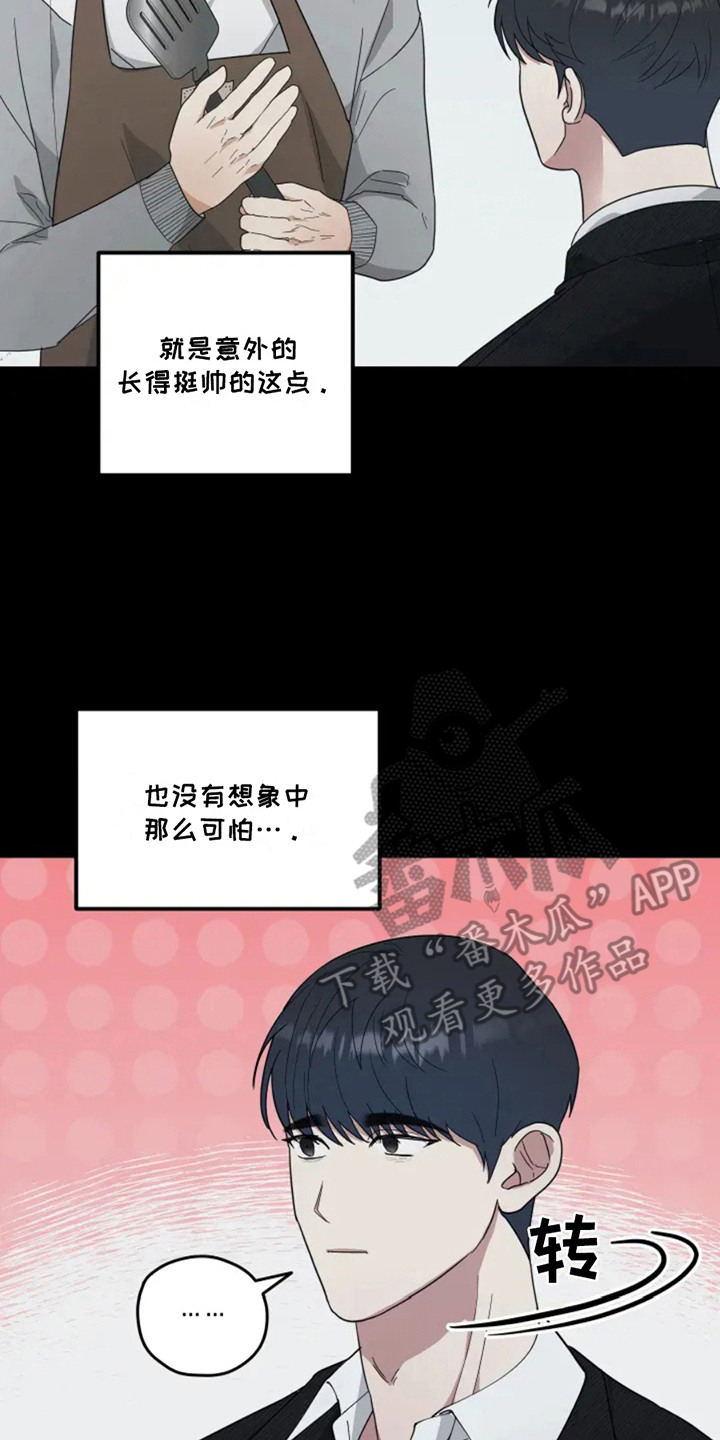 幽灵情书杜小月扮演者漫画,第2章：幽灵4图