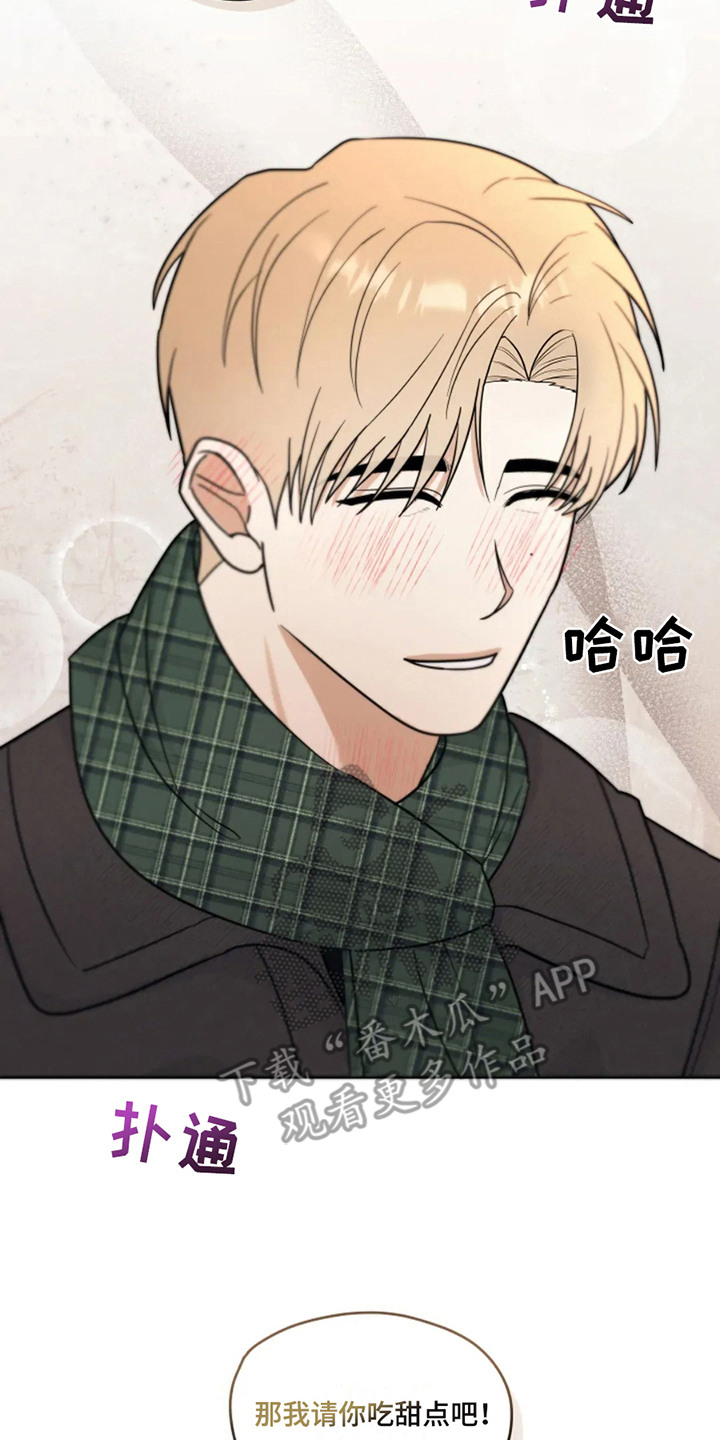 幽灵情书结局是什么漫画,第24章：再续前缘（完结）2图