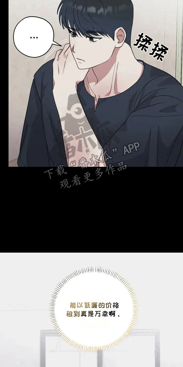 幽灵情缘漫画,第1章：后遗症5图