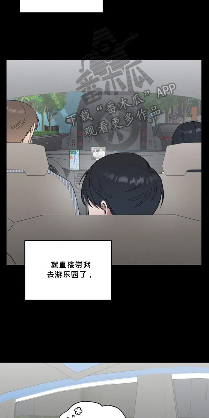 幽灵航班漫画,第16章：想起来了2图