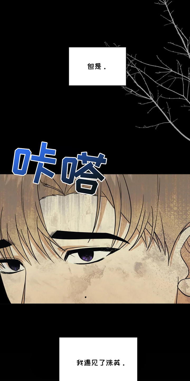 幽灵缘分漫画,第21章：告白5图