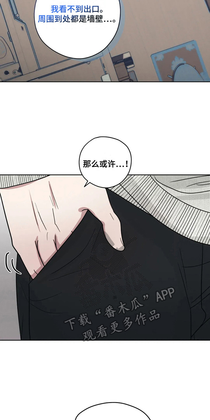 幽灵航班漫画,第17章：心中的遗憾4图