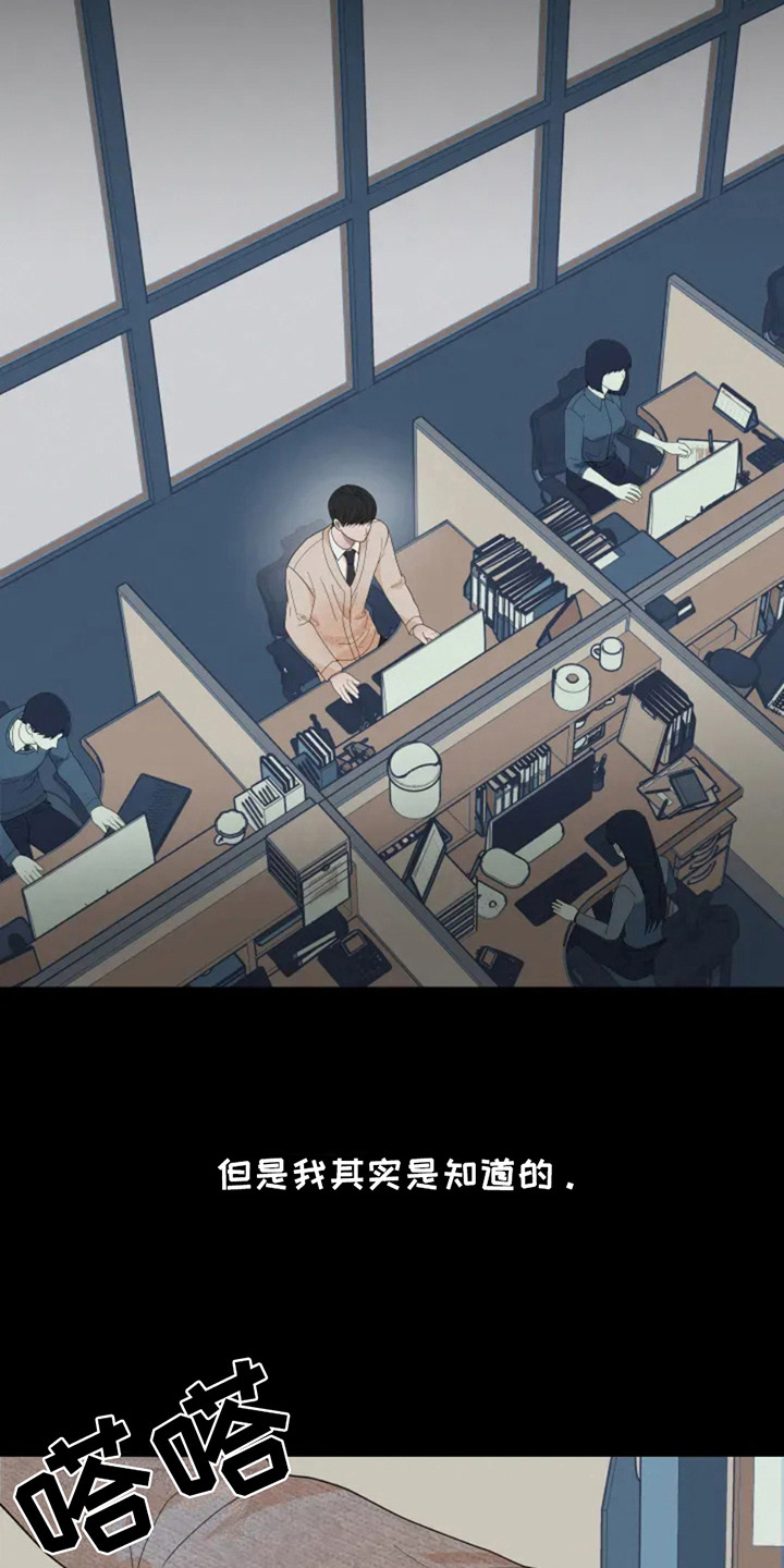 幽灵缘分漫画,第3章：噩梦1图