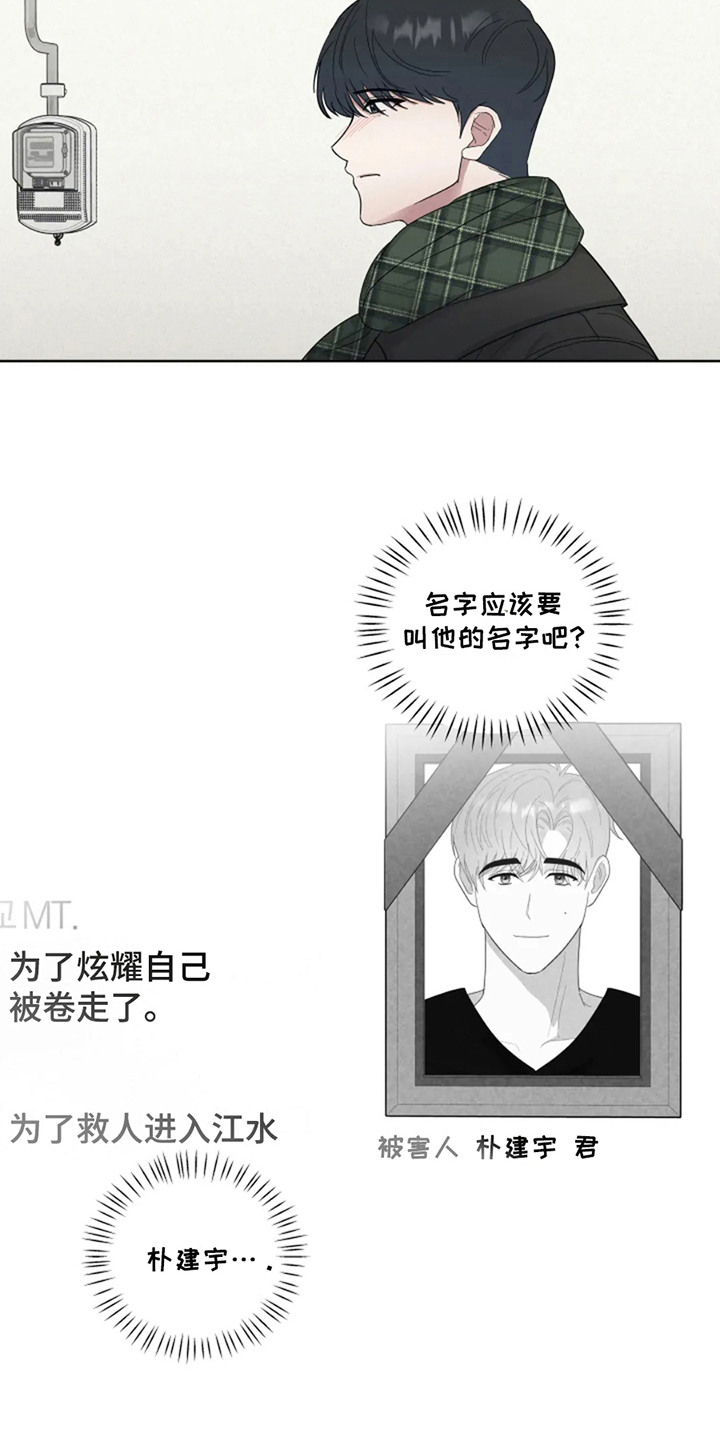 幽灵情缘漫画,第18章：寻找亲人5图
