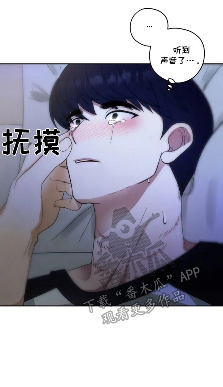 幽灵缘分漫画,第3章：噩梦3图