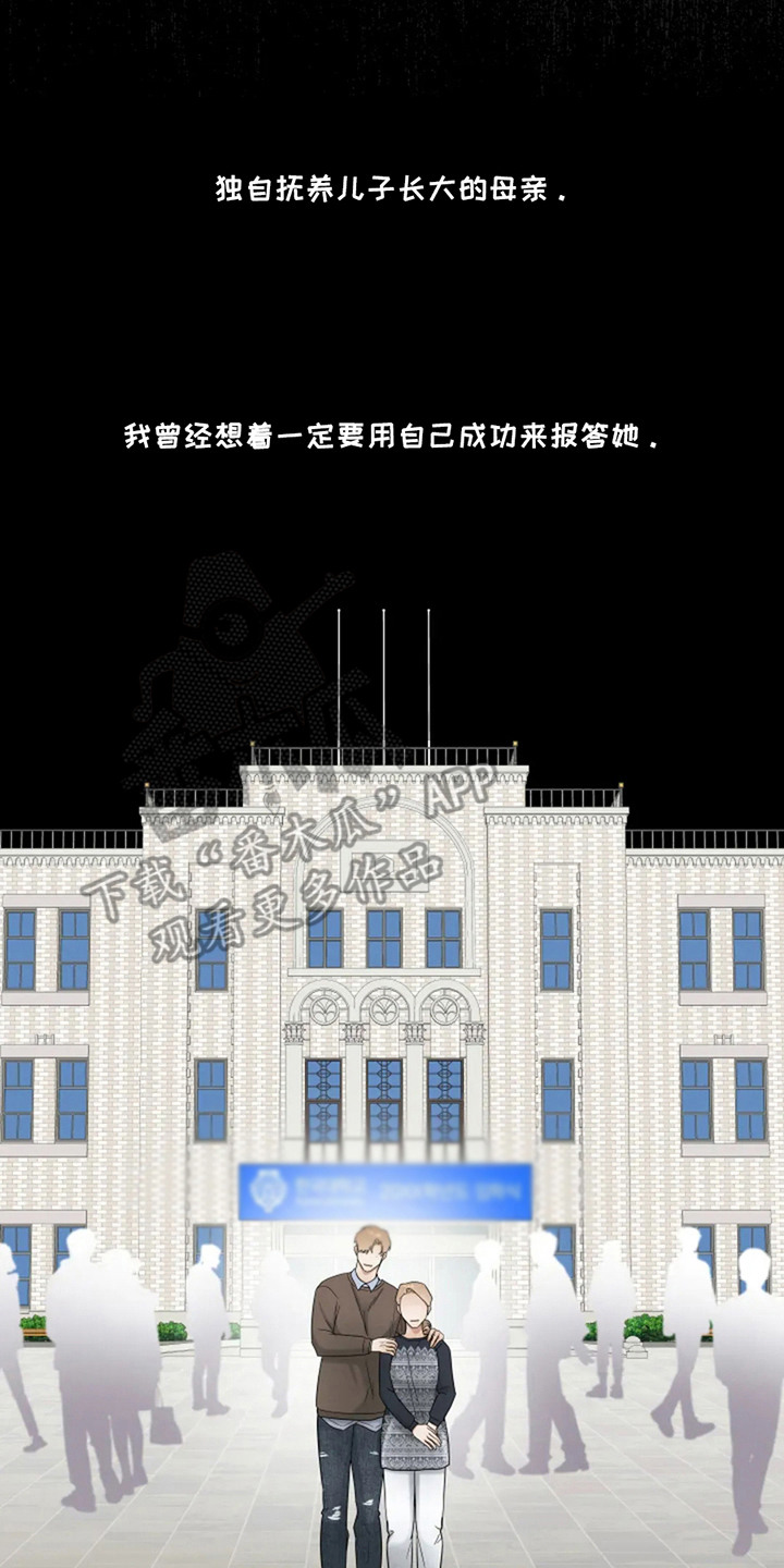 幽灵情缘漫画,第15章：责任感4图