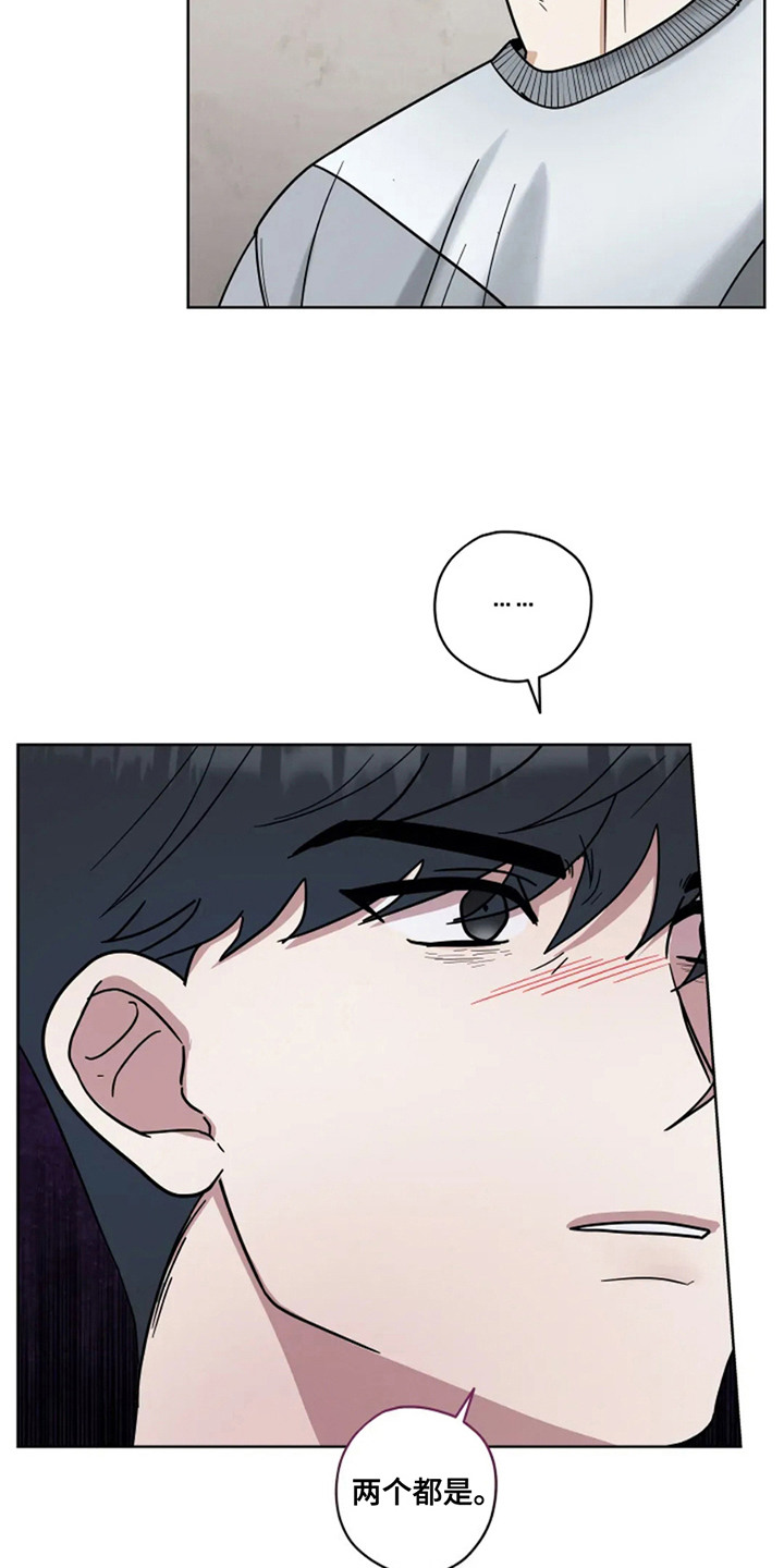 幽灵情书杜小月漫画,第10章：聊私事4图