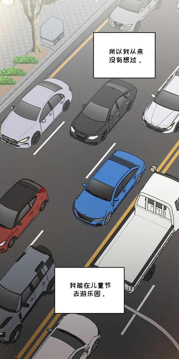 幽灵航班漫画,第16章：想起来了5图