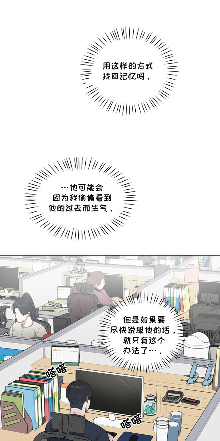 幽灵情书杜小月扮演者漫画,第14章：时间不多了4图