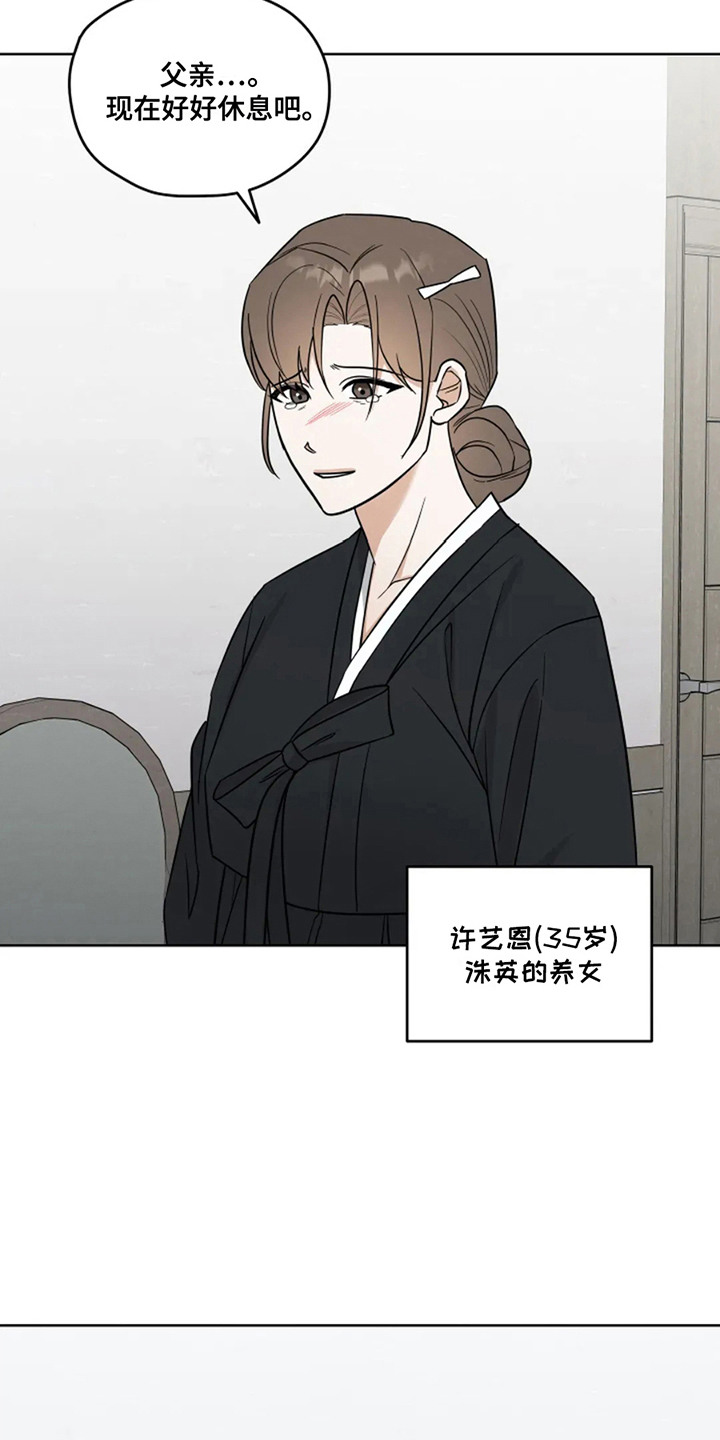 幽灵情书杜小月扮演者漫画,第23章：死而无憾5图