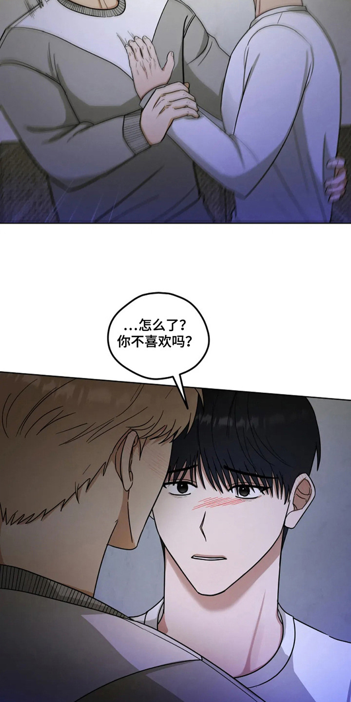 幽灵情书杜小月扮演者漫画,第12章：礼物1图